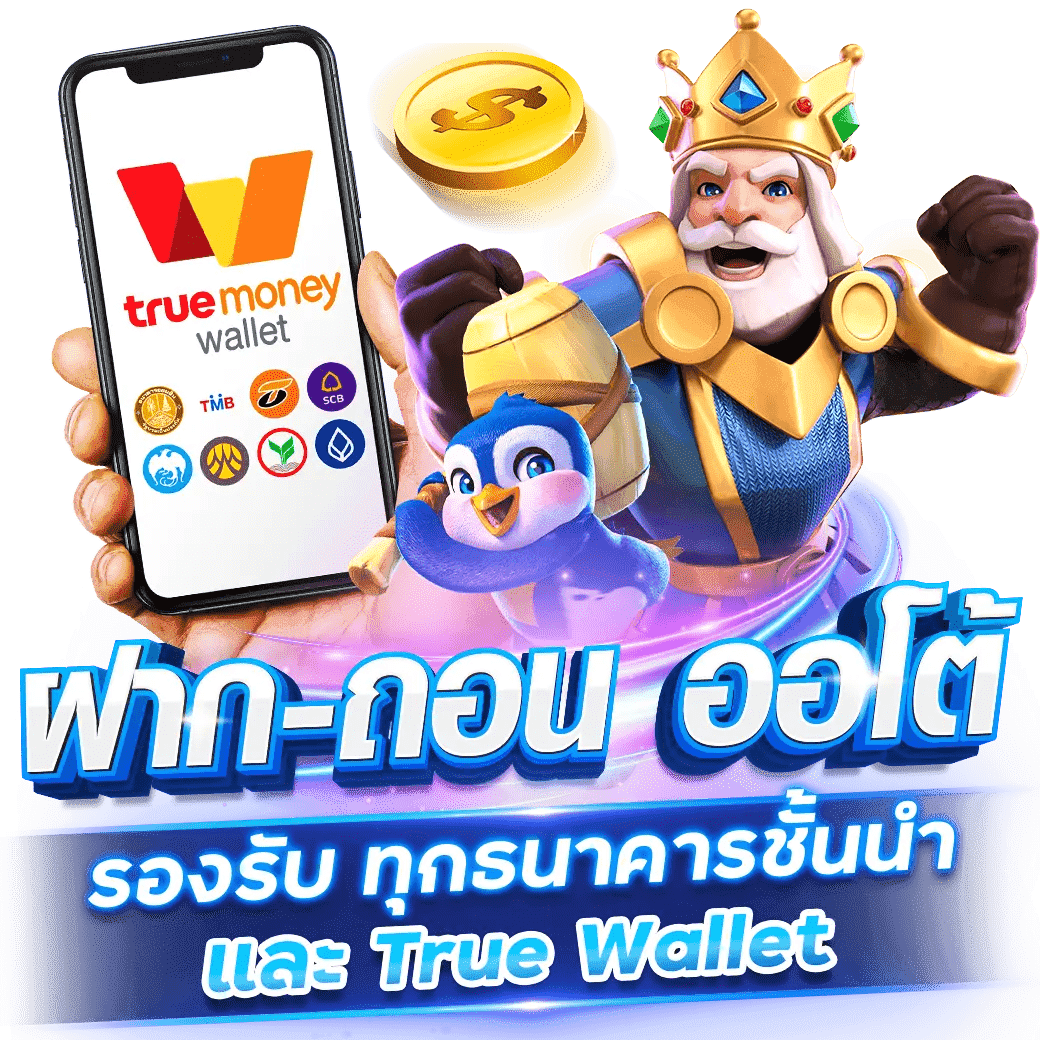 new65 สล็อตออนไลน์ ฝาก ถอน ออโต้ รองรับทุกธนาคาร