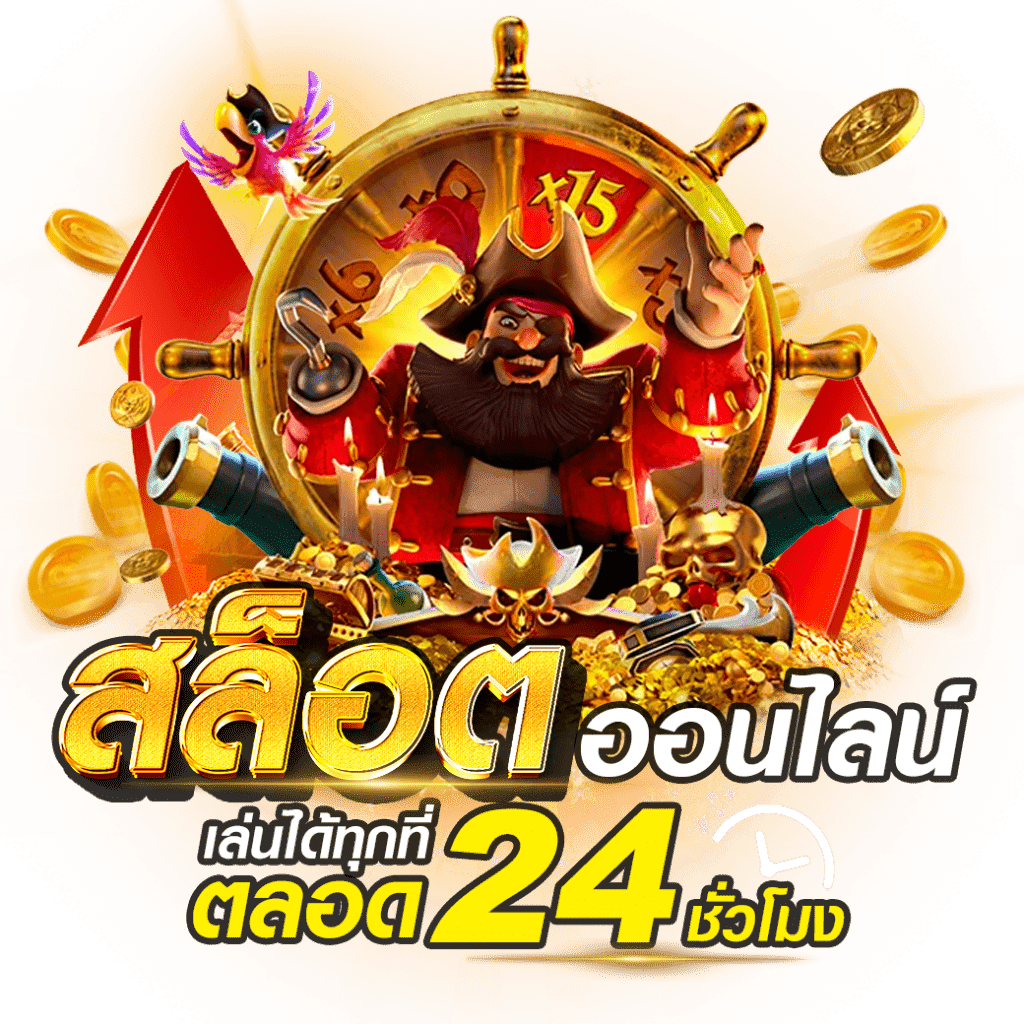 Siam855 สล็อตเว็บตรง อันดับ 1 ไม่ผ่านเอเย่นต์
